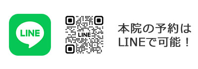 LINE予約