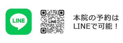 LINE予約